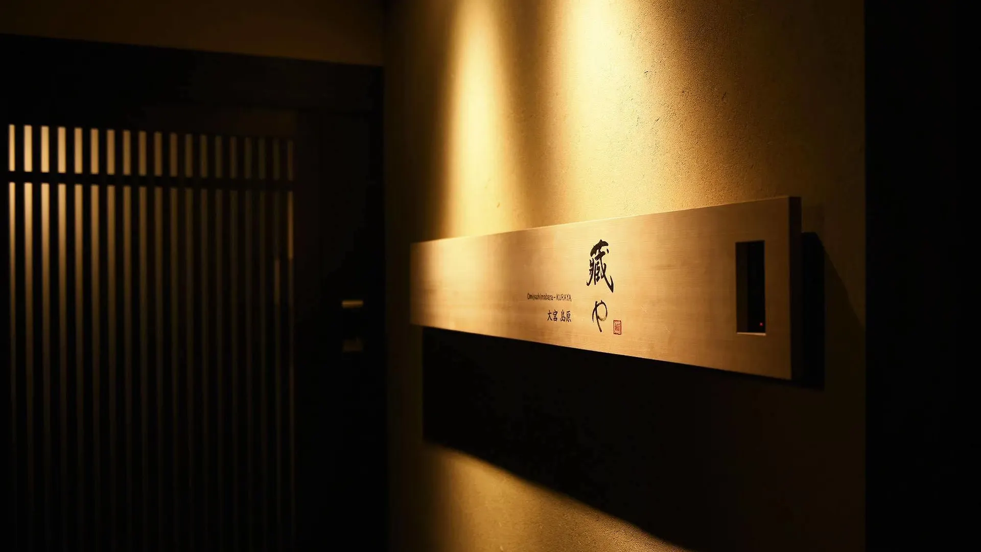 Kuraya Omiya Shimabara Villa Kyoto